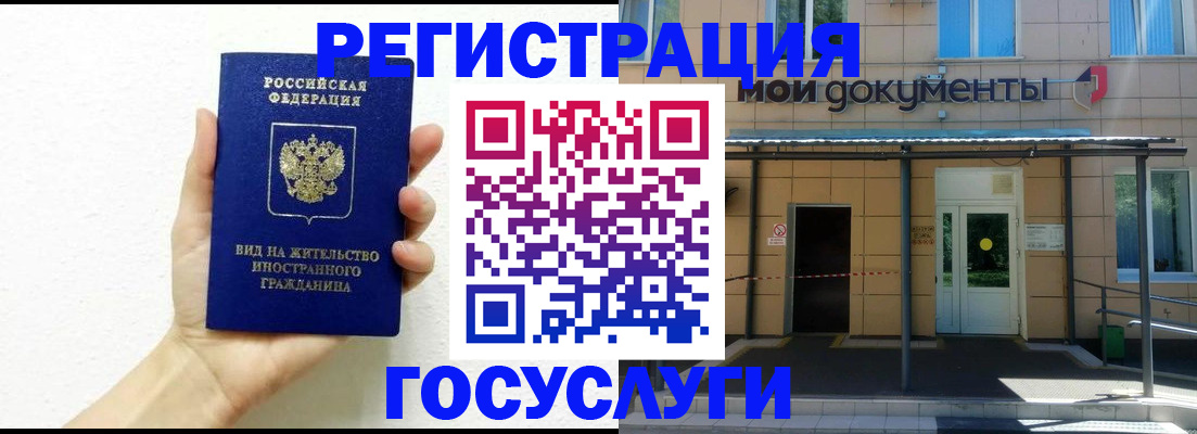 временная регистрация надежно в Асбесте