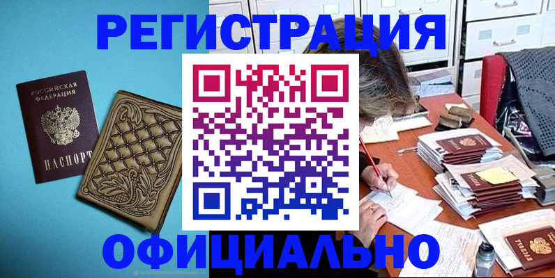 прописка в квартире в Асбесте