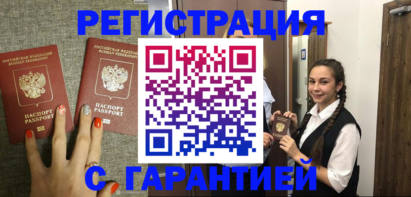 где прописаться в Асбесте