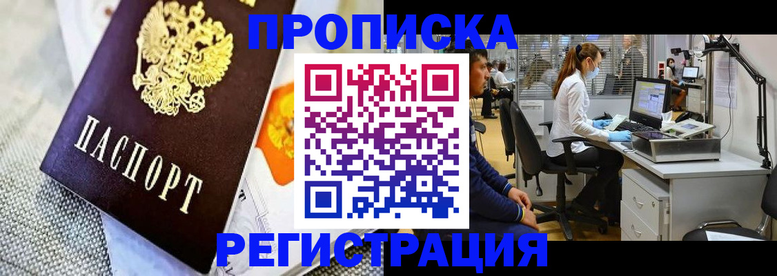 прописка гарантия в Асбесте